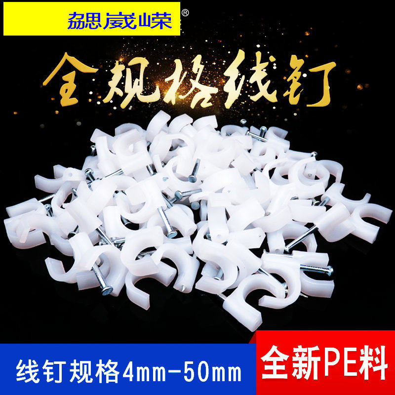 卡网线扣墙钉线钉电缆卡扣理线器100粒圆形电线固定线卡子钢钉线