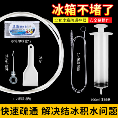 清理冰箱排水孔疏用型家用工具