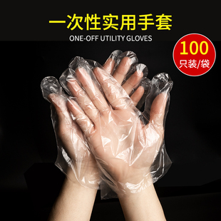 一次性手套外卖卫生塑料薄膜透明一次性家用手套 小薇优选