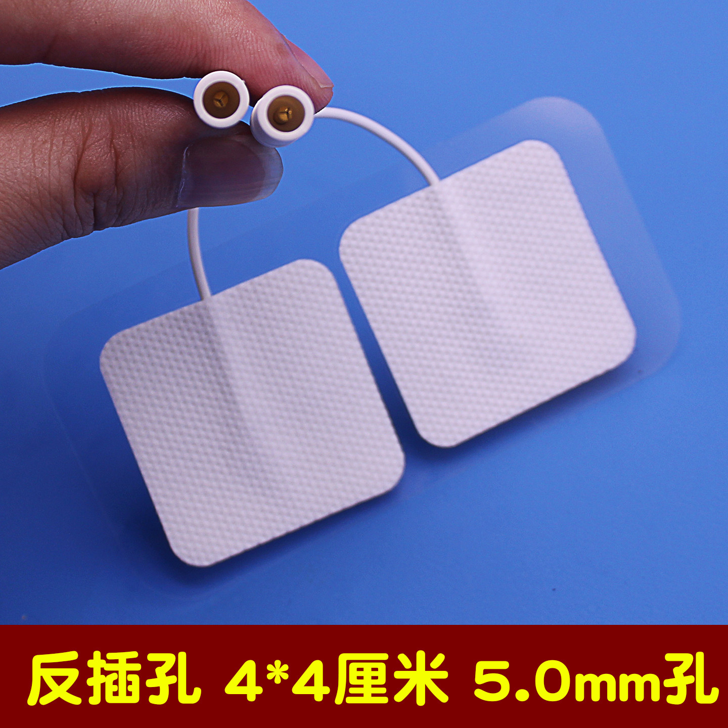 4*4厘米插针电极片反新安粘性
