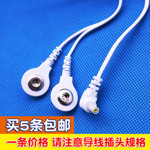 请确定好规格 2.35安规暗扣式电极导线 按扣电极片连接线一拖二