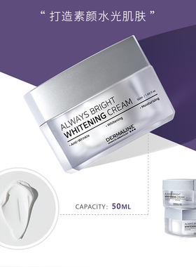 德媄娜dermaline韩国进口院线素颜霜50g不卡粉保湿润色