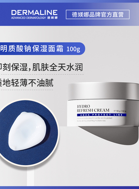 韩国德媄娜dermaline透明质酸钠保湿面霜100g