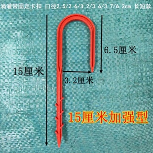 微喷带配件水管固定器滴灌主管道滴灌带叉子滴灌管配件大全叉喷灌