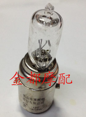 佛山照明灯泡12v单爪摩托车