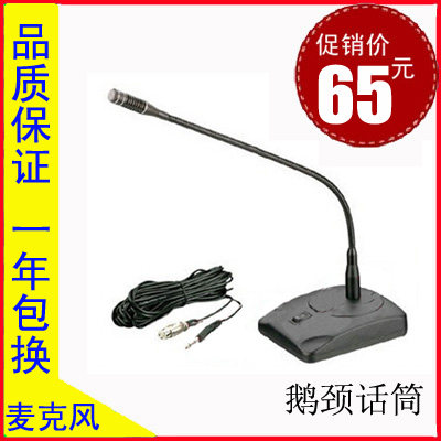鹅颈话筒会议室广播指向性麦克风