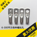 12镀锡铜鼻子铜接线鼻子铜线耳接头铜接线端子 50平方JG50