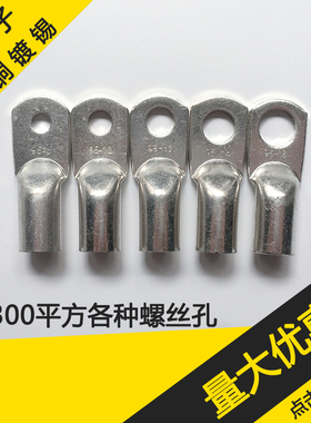 95平方JG95-6-8-10-12-14-16镀锡铜鼻子线鼻子铜线耳接线端子