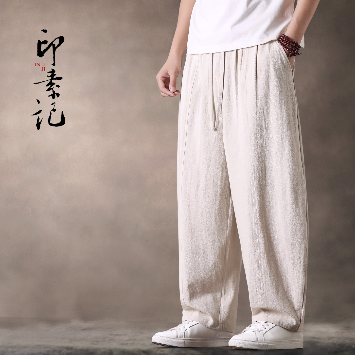 印素夏季100%纯棉中式太极灯笼裤休闲裤阔腿裤中国风男士道服裤