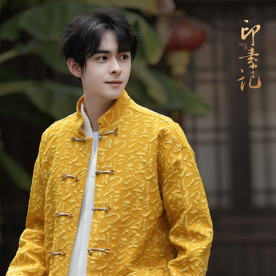 印素唐装秋款中国风男装书法笔触纹理情侣上衣男中式立领外套夹克