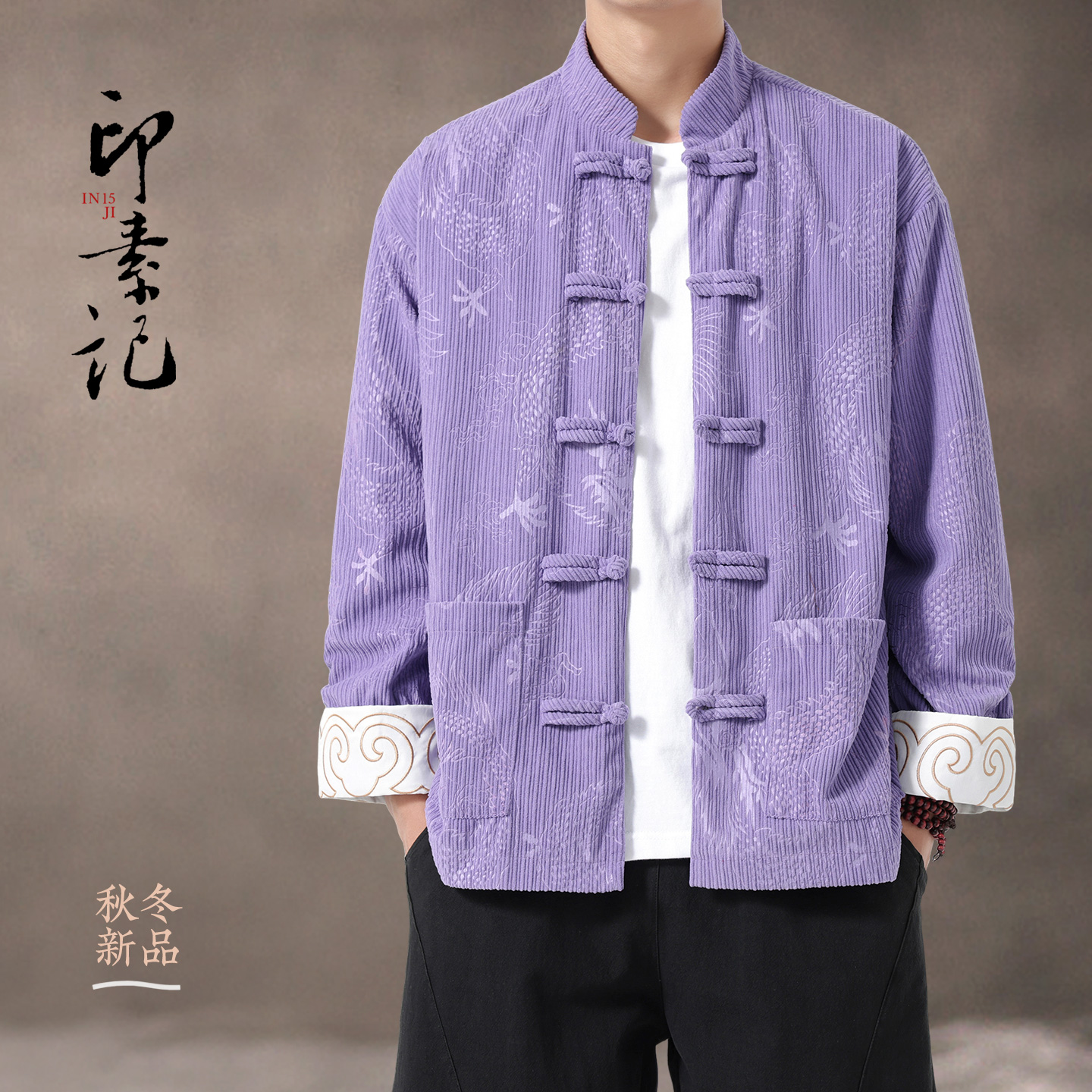 紫气东来唐装中国风男装龙纹灯芯绒情侣上衣男中式立领外套夹克秋