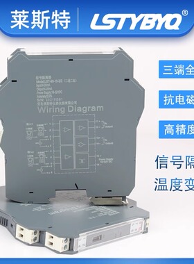 信号隔离器/Pt100温度变送器/配电器/安全栅4-20mA/0-10V/0-5V