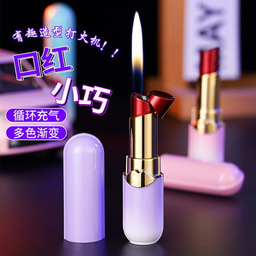 YM805口红明火充气打火机个性创意趣味造型小巧玲珑便携