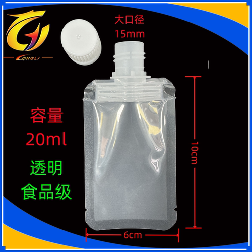 锐德利调味料，糖盐20ml外卖