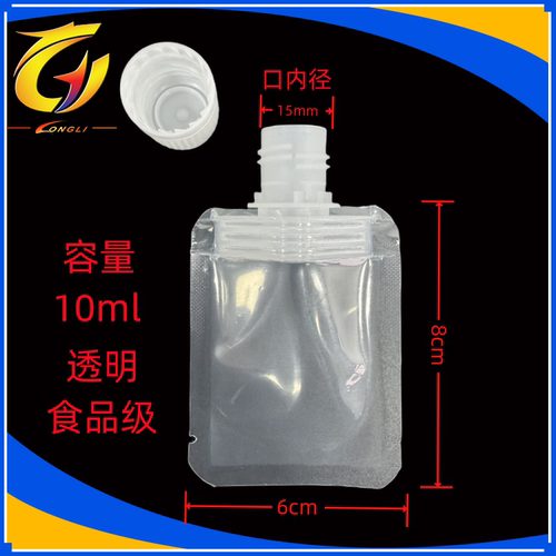 锐德利10ml食品级包邮