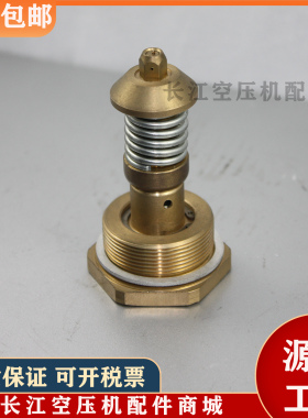 寿力螺杆空压机温控阀芯02250144-327恒温阀热控阀芯02250078-204
