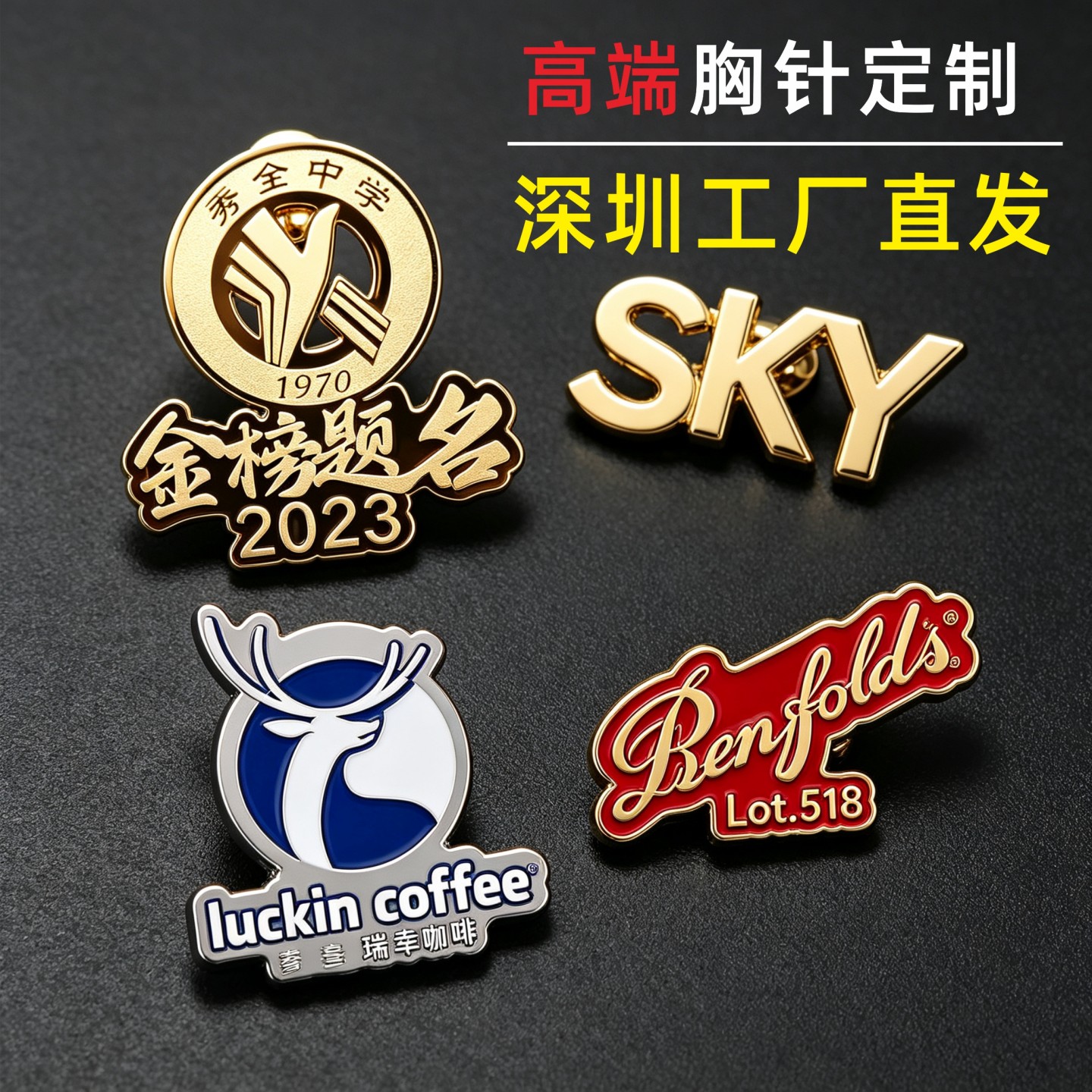徽章定制高档胸章胸针定做镂空公司异形不锈钢镀金制作司徽勋章