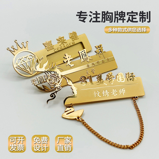 金属工牌定制不锈钢胸牌定做高档镂空工号牌服务员工作牌订制LOGO