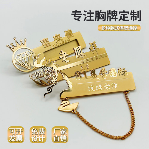 高档金属工牌定制胸牌工号牌胸章