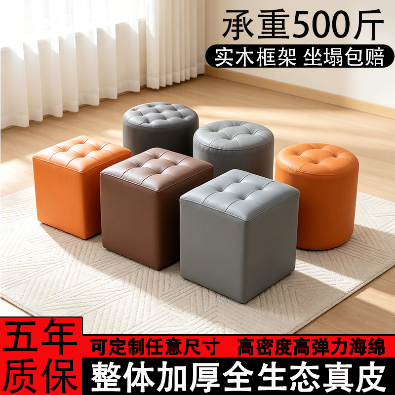 真皮凳子圆凳客厅换鞋凳轻奢沙发凳小凳子高级感家用皮墩矮凳KTV