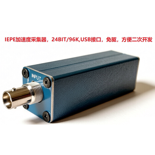 IEPE接口，24bitADC、免费APP