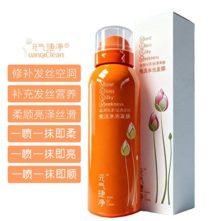 薏柔元气捷净免洗水光发膜喷雾一秒柔PPT纤维素护发精华头发精油