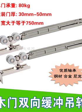 典派FC001推拉门不锈钢移门滑轮吊轮双向缓冲门宽大于75cm80kg