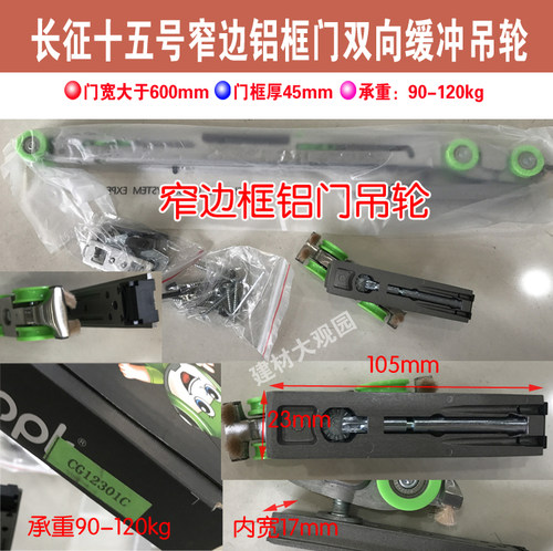 衣柜门推拉门五金滑轮