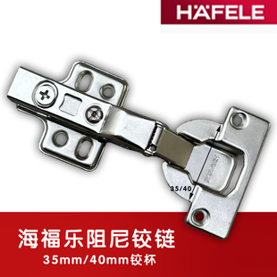 海福乐液压缓冲阻尼铰链 40杯 柜门飞机烟斗合页三维可调35