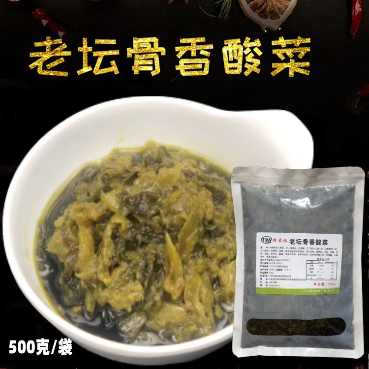 老坛酸菜米线调料酱火锅底料面汤骨香酸菜鱼酸辣调料包餐饮商用装