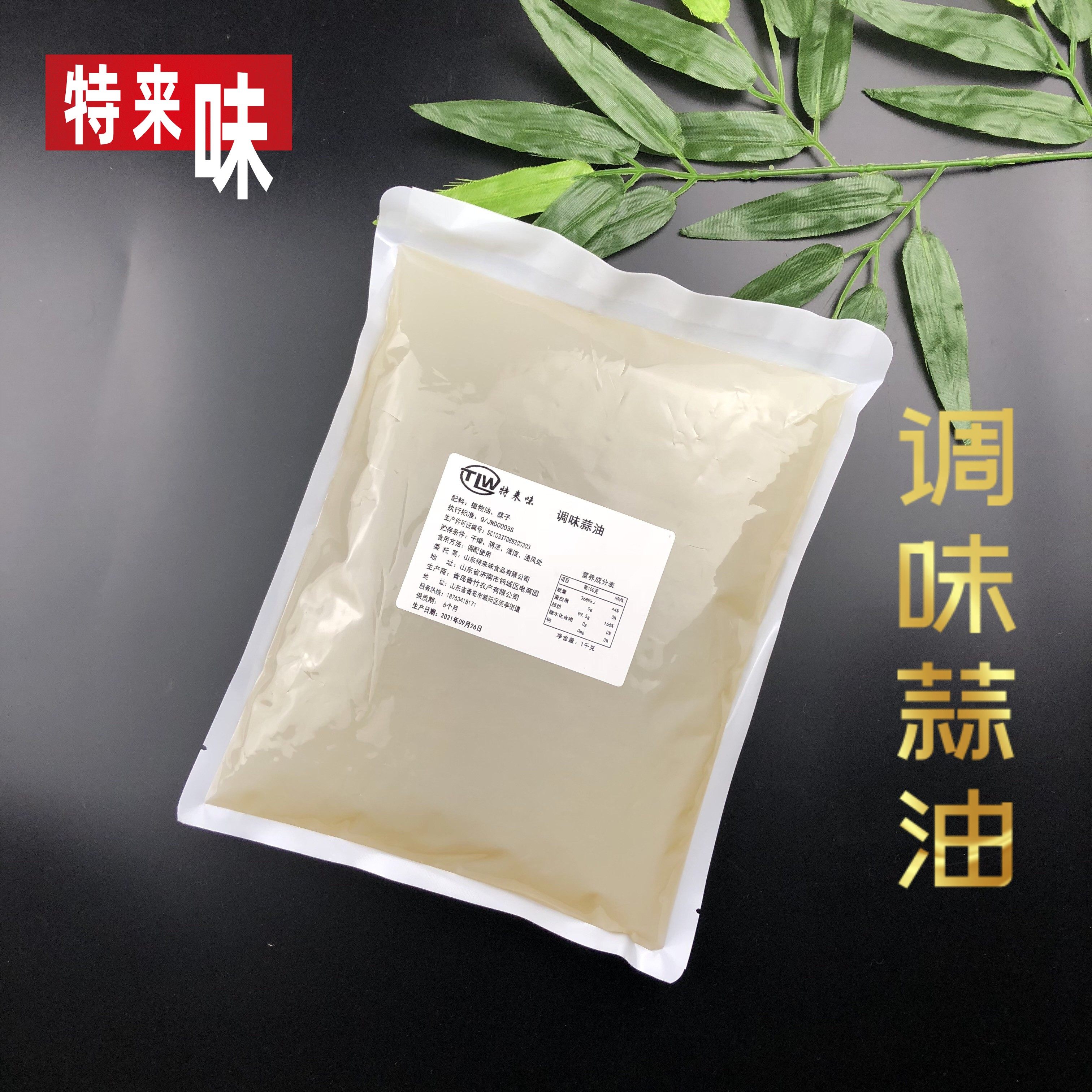 调味蒜油蒜香番茄米线专用调味油过桥1kg配料包火锅餐饮商用鱼粉,粮油调味/速食/干货/烘焙,特色油种,淘宝优惠券,粉丝福利购,淘宝优惠卷