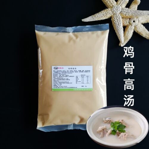 浓缩商用米线火锅麻辣烫餐饮骨汤