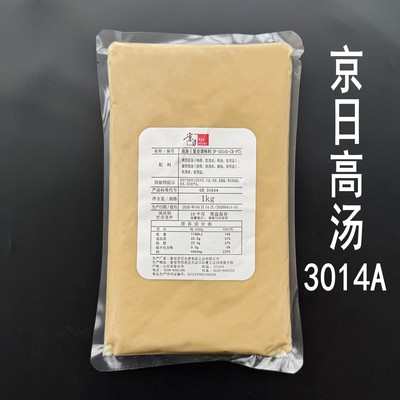京日高汤餐饮商用装浓缩膏骨汤包
