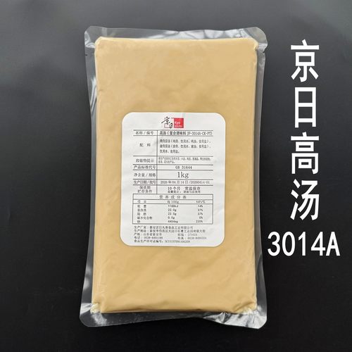 京日高汤餐饮商用装浓缩膏骨汤包