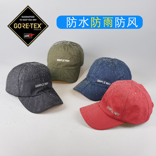 户外休闲男女秋冬弯檐防雨棒球帽