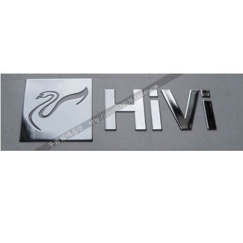 惠威HiVi金属贴个性 音响贴 改装DIY手机金属贴 单个价格