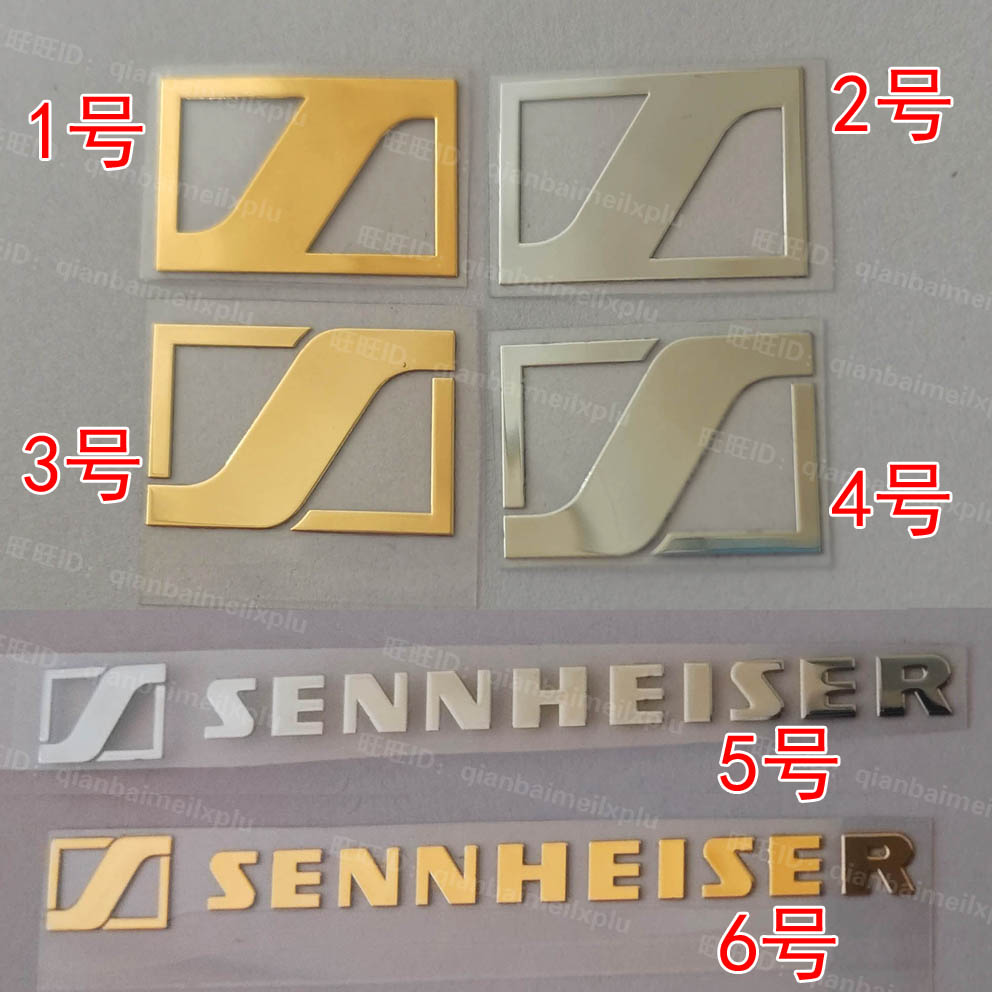适用于森海塞尔耳机改装LOGO标志DIY金属贴音箱音响相机笔记本