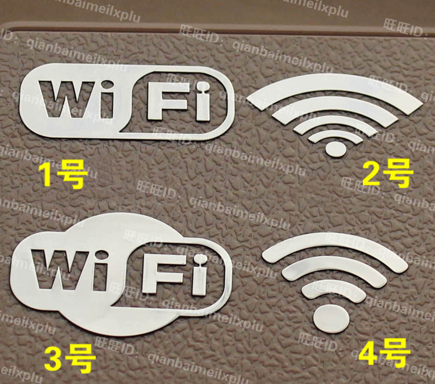wifi 无线网络 标志 logo 手机贴纸 金属贴纸 防辐射贴手机装饰贴,文具电教/文化用品/商务用品,贴纸/立体贴纸,淘宝优惠券,粉丝福利购,淘宝优惠卷
