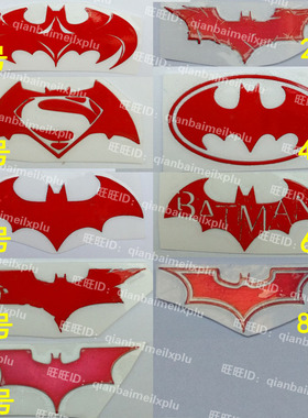 超级英雄蝙蝠侠 手机金属贴 PSP贴纸 电脑贴纸 红色