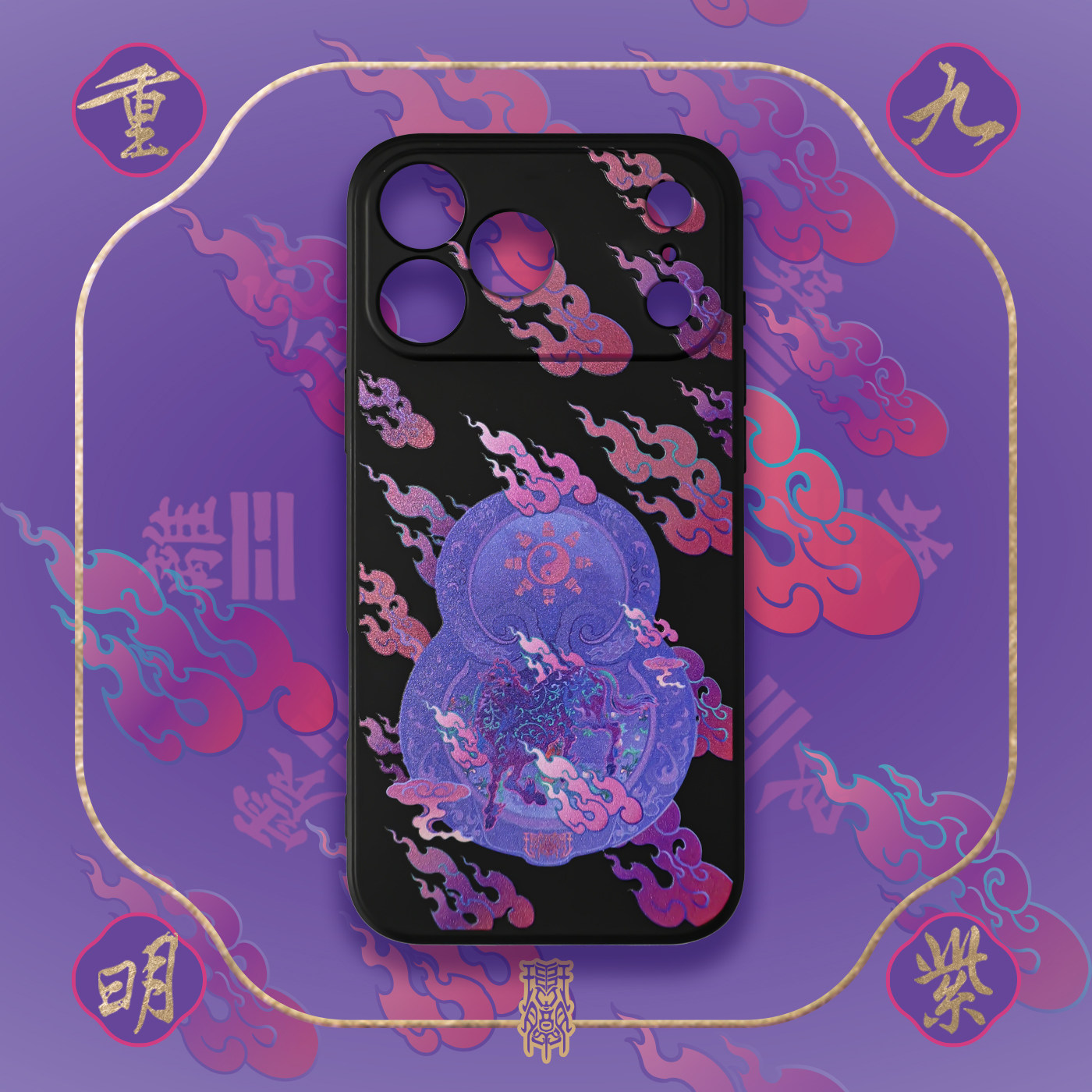 琯朗原创｜九紫重明马年手机壳黑色全包精孔软壳 部分安卓可定制