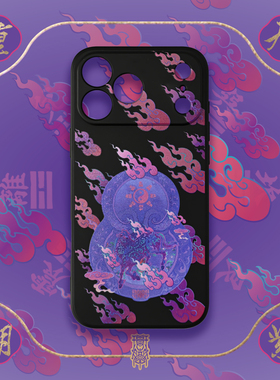 琯朗原创｜九紫重明马年手机壳黑色全包精孔软壳 部分安卓可定制