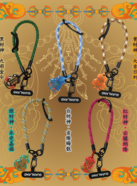 琯朗原创 五色财神·葫芦腕带斜挎手机链新中式挂绳包挂招财纳福