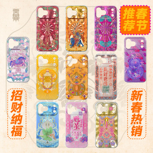 琯朗新中式热销招财全包手机壳