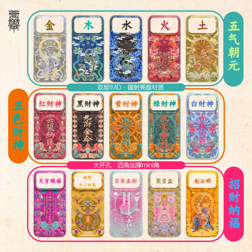 琯朗招财纳福17pro手机壳新中式