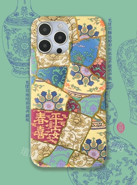 琯朗原创【清仓不退换】平安春喜新中式手机壳IMD大孔肤感砂金光