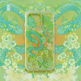 琯朗原创 春晖朝玉京·木青生肖蛇双层手机壳IMD大孔全包手感砂面