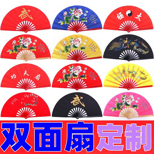 双面功夫扇竹制太极扇两面牡丹花功夫龙舞蹈表演甘肃东城小学