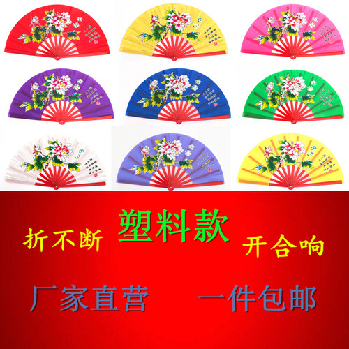 太极扇功夫扇功夫舞蹈扇功夫扇武术扇塑料响扇晨练扇广场舞木兰扇 - 封面
