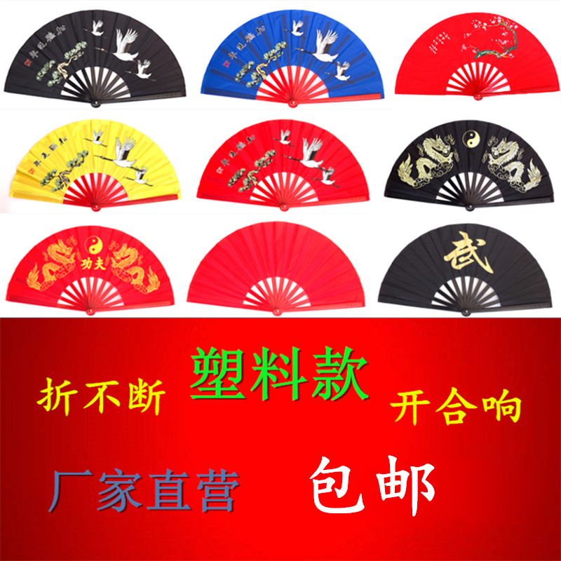 太极功夫扇中国风红色扇子响扇塑料成人舞蹈扇武术扇