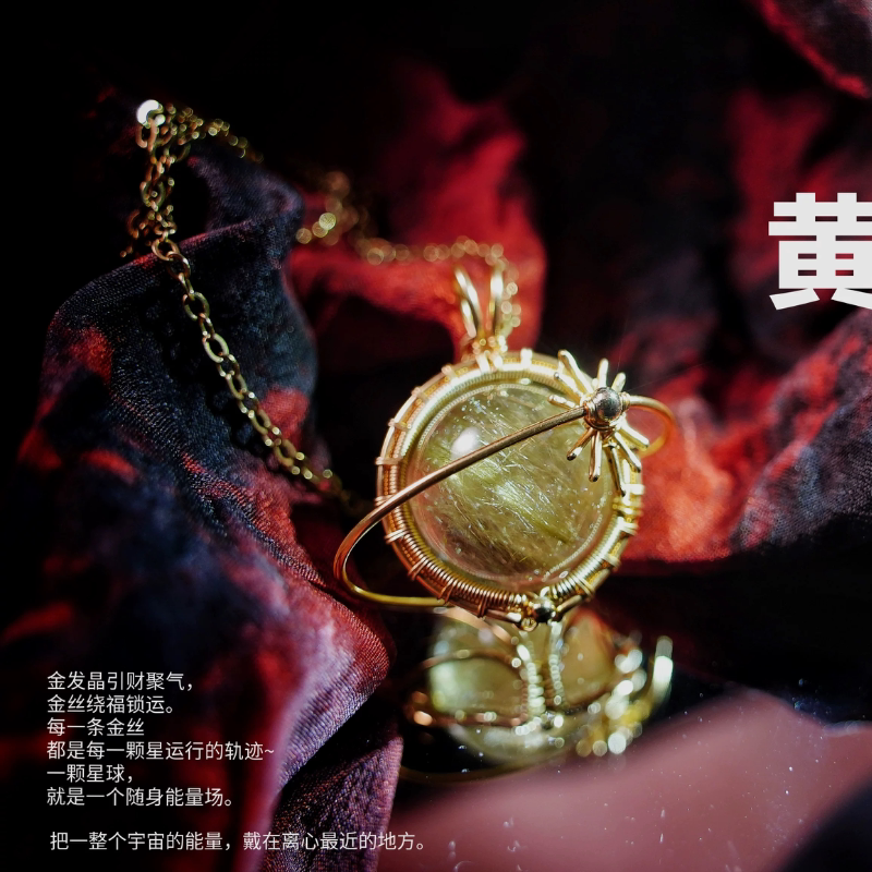 天然金发晶星球转运珠吊坠项链女颈饰